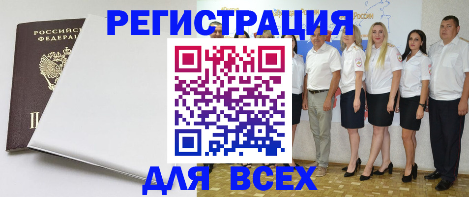 прописка для школы в Кузнецке
